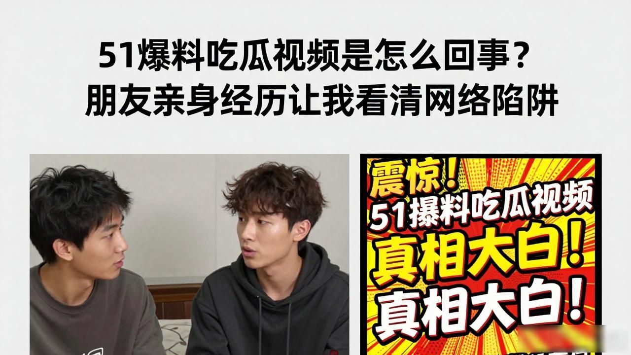 51爆料吃瓜视频,_51爆料吃瓜视频,_51爆料吃瓜视频,