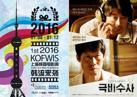 上海韩国电影周启幕 5部新片尽享韩流气息
