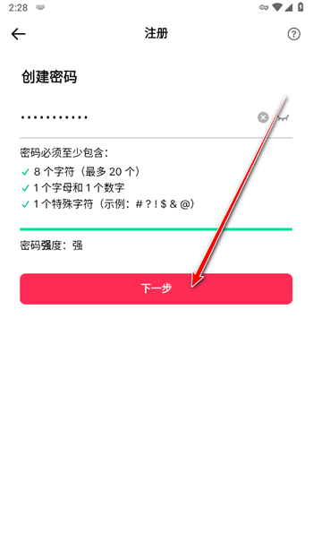 抖音海外版(tiktok)