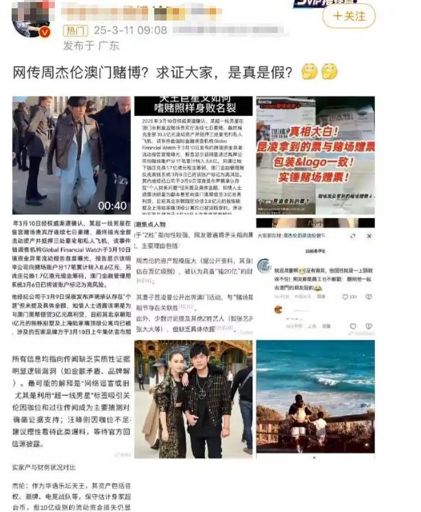 有哪个明星被爆出实锤黑料,_周杰伦私生子谣言_周杰伦澳门豪赌输10亿辟谣